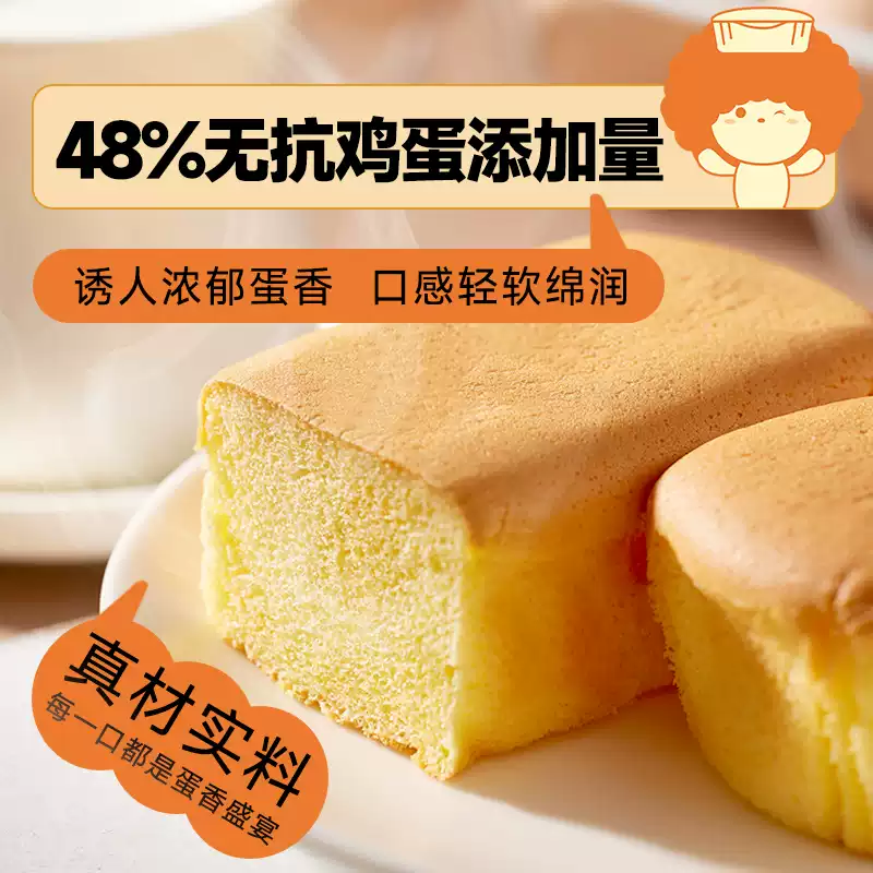 面包新语 元气蛋皇糕蛋糕 200g*2件 天猫优惠券折后￥19.8包邮