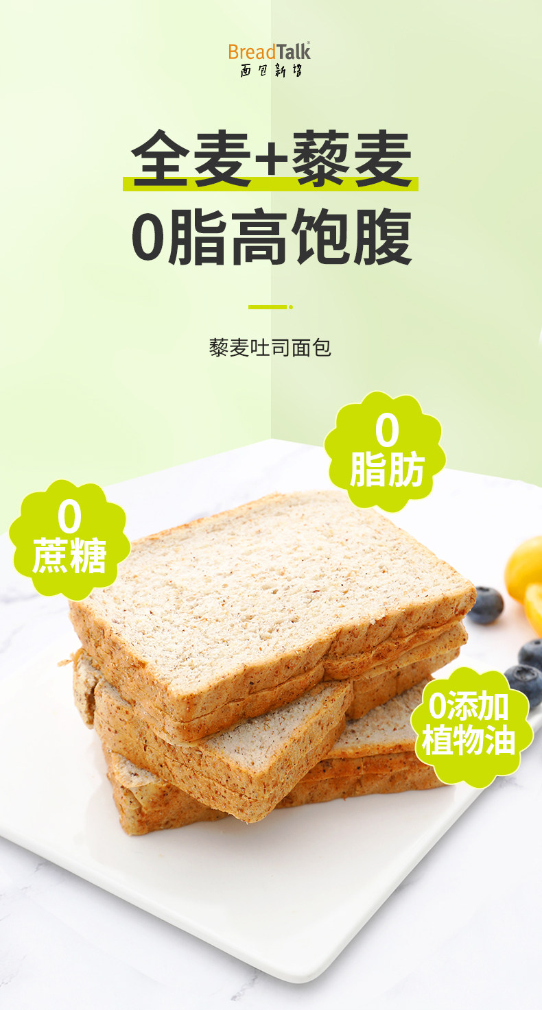 面包新语 0糖0脂 藜麦吐司 切片面包 500g箱装*2件 双重优惠折后￥20.8包邮