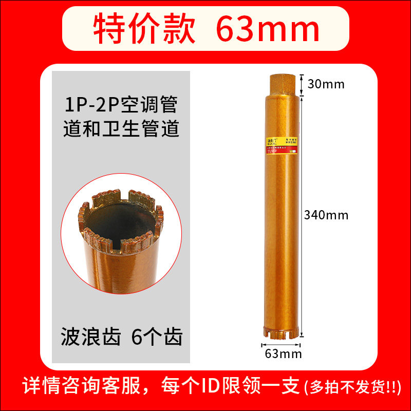 Water Drill Bit, Concrete Hole Opener 63, Dry Drilling, Fast Air Conditioning Rotary Drill, Water Drill Machine, Water Grinding Drill