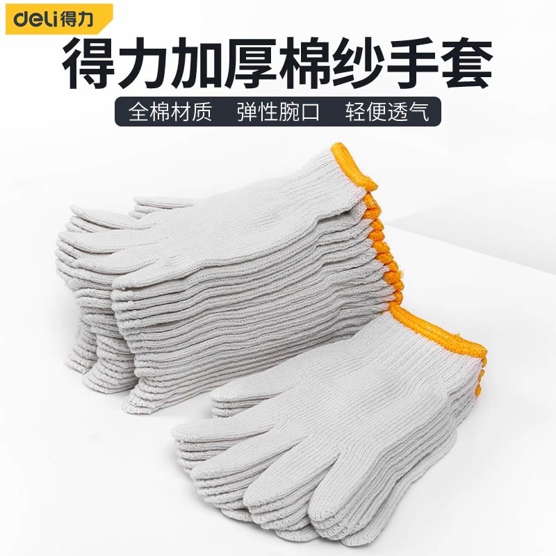 Powerful Tool Gloves Labor Protection Wear-Resistant Work Non-Slip Labor Protection Gloves Veil Thickeneded Thickeneded Rubber Work Gloves