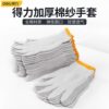 Powerful Tool Gloves Labor Protection Wear-Resistant Work Non-Slip Labor Protection Gloves Veil Thickeneded Thickeneded Rubber Work Gloves
