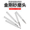 Diamond Grinding Needle Alloy Grinding Head Jade Carving Tool Polishing Electric Grinding Rod Cylindrical Pointed Small 3mm Peach-Shaped