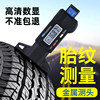 Electronic Digital Tire Tread Gauge High-Precision Tire Pattern Measuring Ruler 0-25mm Depth Caliper with Metal Tip