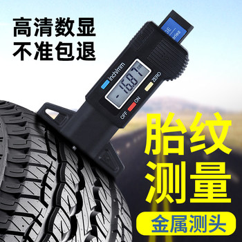 Electronic Digital Tire Tread Gauge High-Precision Tire Pattern Measuring Ruler 0-25mm Depth Caliper with Metal Tip