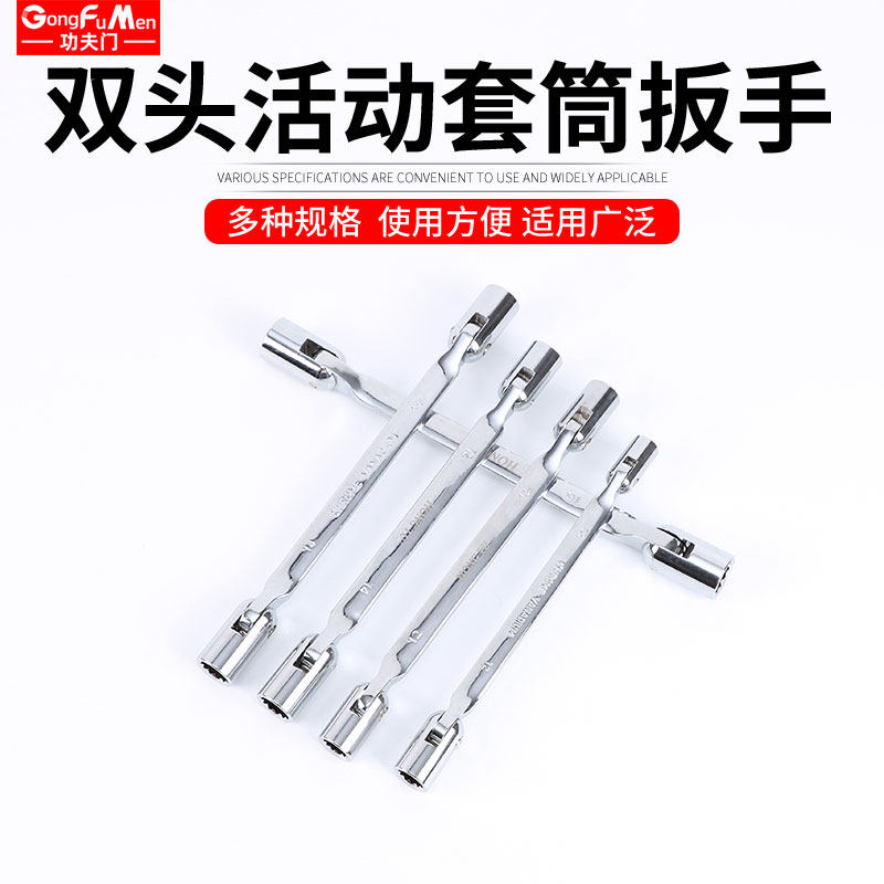 Double Head Active Sleeve Wrench Dil Sleeve Wrench Multifunction Dual-use Wrench Steering Sleeve Universal Wrench