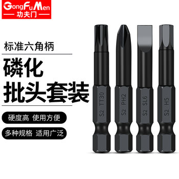 Electric Bit Set Electric Screwdriver Bit Plum Blossom Inner Hexagonal Strong Magnetic Electric Hand Drill Cross-Shaped Bit