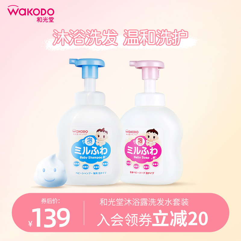 WAKODO AND LIGHT CHURCH BABY BABY BODY LOTION 450ml BABY SHAMPOO 450ml SUIT