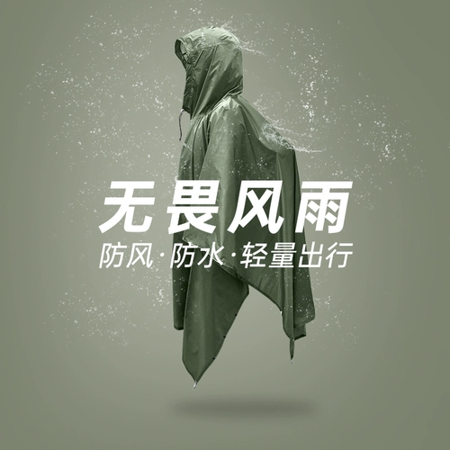 Дорожный дождевик для скалозалания, легкий тактический портативный плащ подходит для пеших прогулок для путешествий, «три в одном»