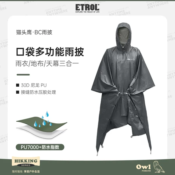 Товары от ETROL OUTDOOR官方店