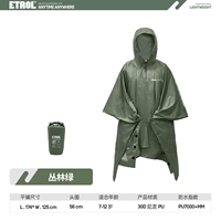 Детский стиль-джунгл зеленый 【30d Нейлон PU】