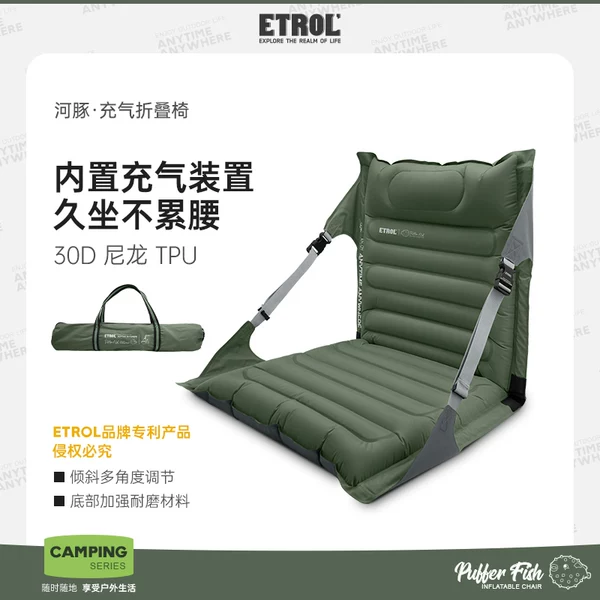 Товары от ETROL OUTDOOR官方店