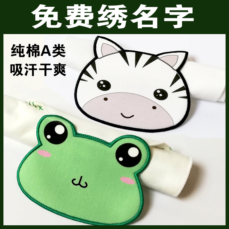 Sweat-absorbing towel Children pure cotton A type of kindergarten embroidered name boy girl cartoon cushion back towels with sweat-towel spring and summer thin