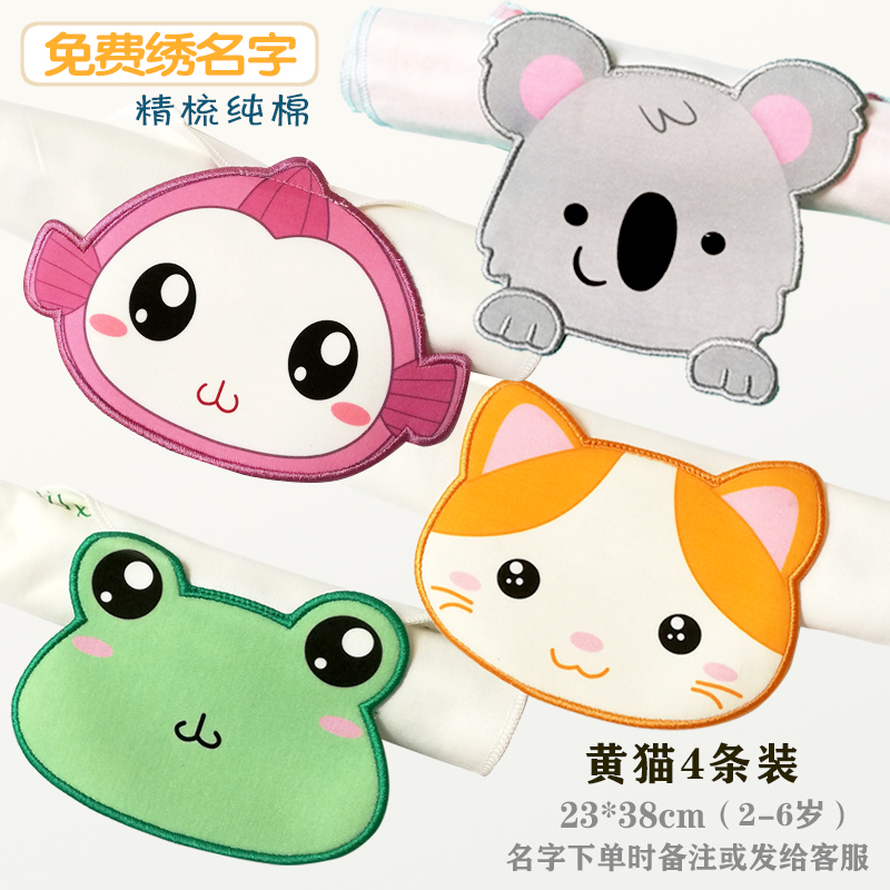 Sweat towel big children cotton kindergarten cartoon pad back towel cotton large sweat towel embroidered name girl boy summer