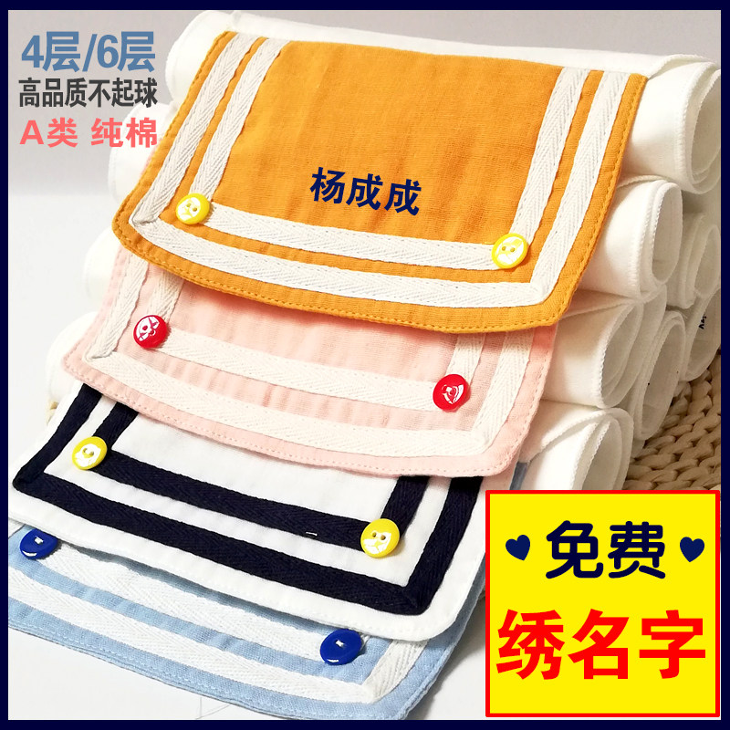 Sweat absorbing towel pure cotton a class boy middle and older child embroidery name pad back towel cotton sweat towel kindergarten girls spring and summer