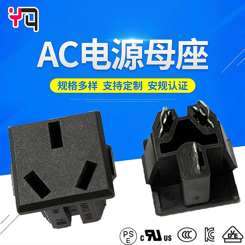 AC power socket Chinese female socket ST-A02-003K Chinese power socket IEC power socket black