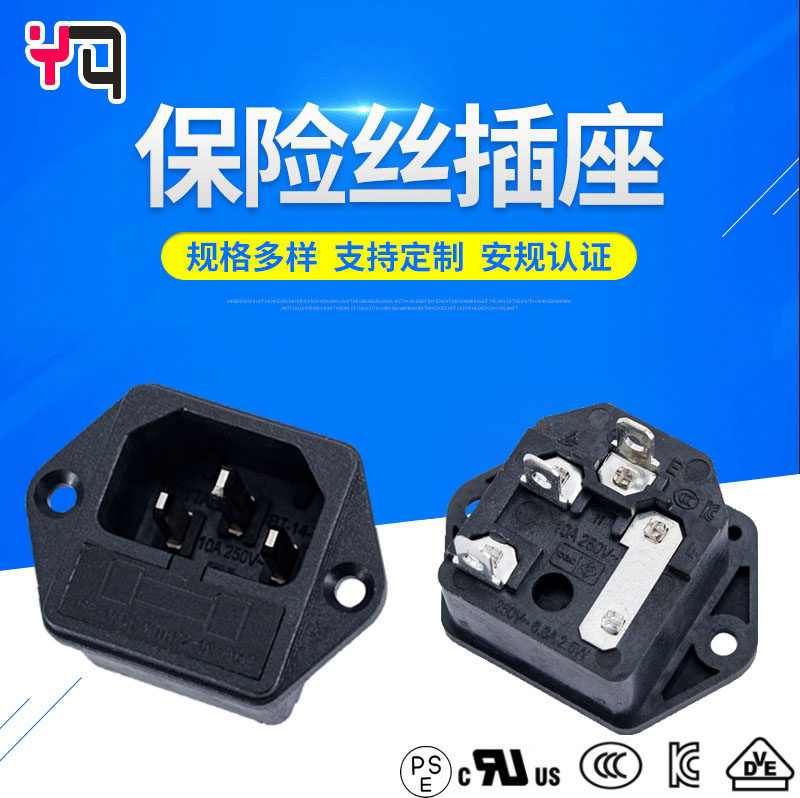 UL certified ST-A01-004L fuse plug lock type with fuse AC socket medical device special