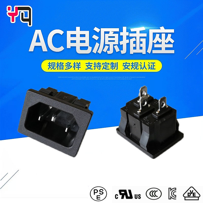 Character socket ST-A01-003K26 character type socket PSE certified AC socket IEC socket black