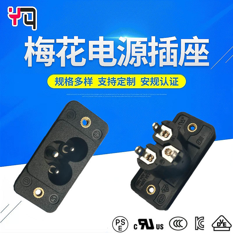 Lock C6 power socket with PSE certification plum socket three-hole plum-shaped power socket black
