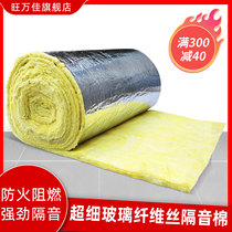 Class a fireproof sound-proof cotton sound-absorbing cotton centrifugal glass wool rolled felt wall greenhouse plant insulation cotton KTV insulation layer