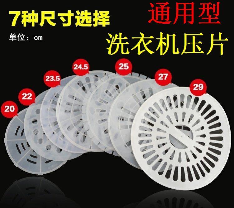 Bezel Drier SPIN WATER SMALL ACCESSORIES BUILT-IN WASHING MACHINE THROWER BARREL PRESS CLOFITTING SHEET PRESS CLOTHING LID SOFT LID SEPARATOR INNER BARREL