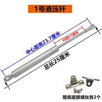 Lengthened Parts Air Pressure Lever Pressure Small Oil Suction Machine Hydraulic Support Rod Push-and-pull Rod Telescopic Rod Upturned Door