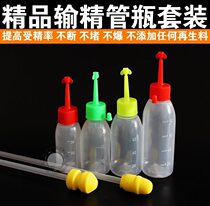 Plastic bottle injector Conceived Pig With Disposable Inseminal Tube Bottle Deep semen transparent fertilization tube Extension tube