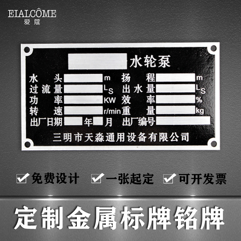 Metal machinery nameplate set for machine equipment nameplate box silk printing signage stainless steel corrosion identification card custom aluminum plate light engraving drawing wire bronze label small signage-Taobao