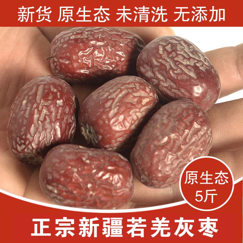 Super - Xinjiang Zhang Dayu Zheng Uncleaned Natural Hanging Hangzhou Pregnant Women Snacks