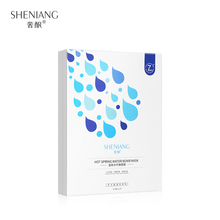 【奢酿】乍弹补水保湿睡眠面膜