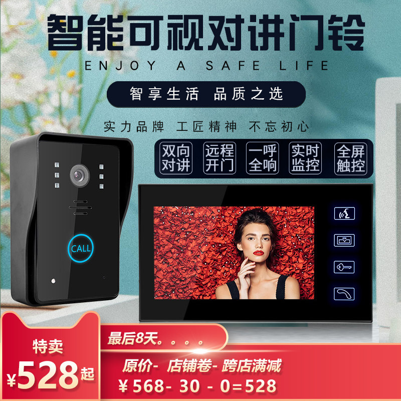7 inch color video intercom intelligent unlocking villa doorbell home building anti-theft system waterproof night vision