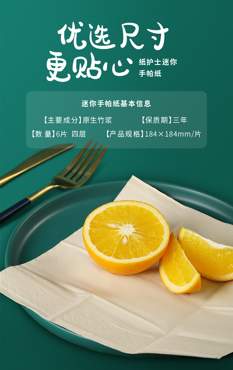 纸护士 原生竹浆纸 36小包 图2