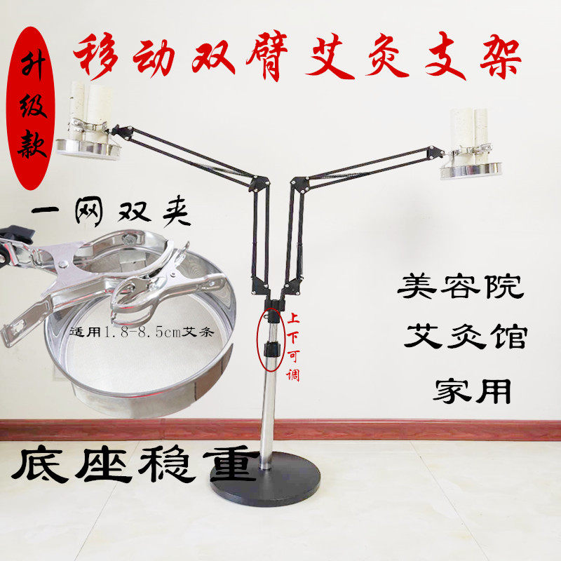 Home floor moxibustion rack suspension moxibustion instrument anti-scalding whole body fumigation instrument thunder fire moxibustion moxa lazy bracket
