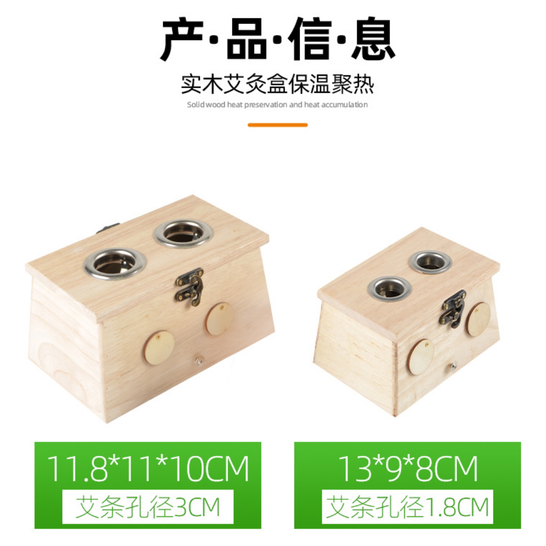 Moxibustion box household portable moxibustion moxibustion box wooden single-hole double-hole moxibustion box