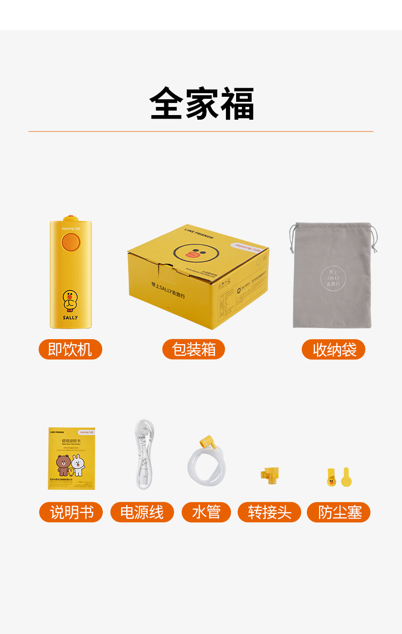 九阳 即热式 口袋饮水机 5档精准控温 图13