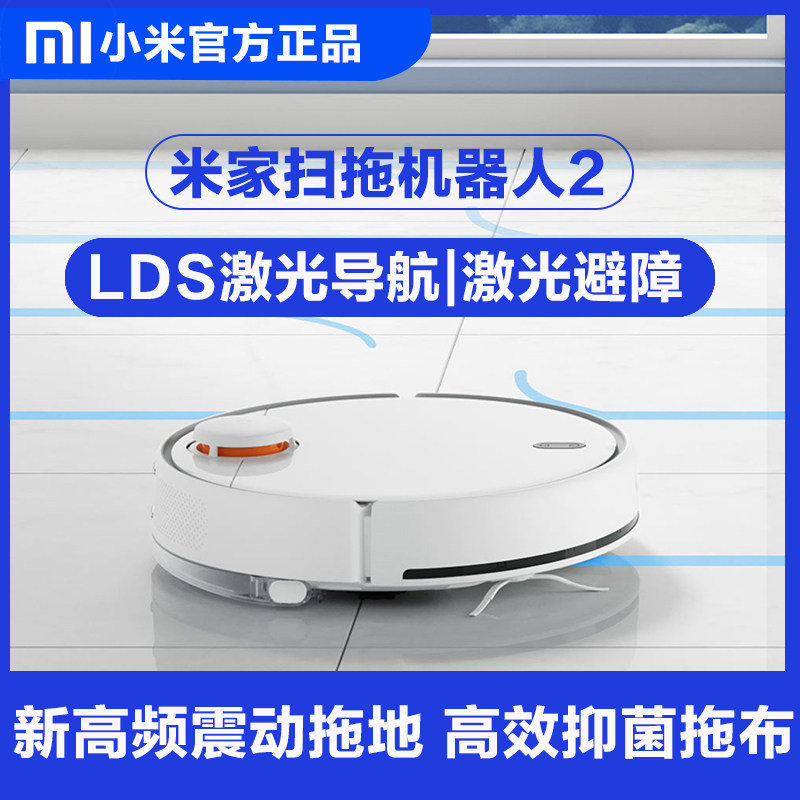 Xiaomi Mi Family Sweep Robot for 2 generations Clean Home Large suction drag Automatic Sweeper Cleaner