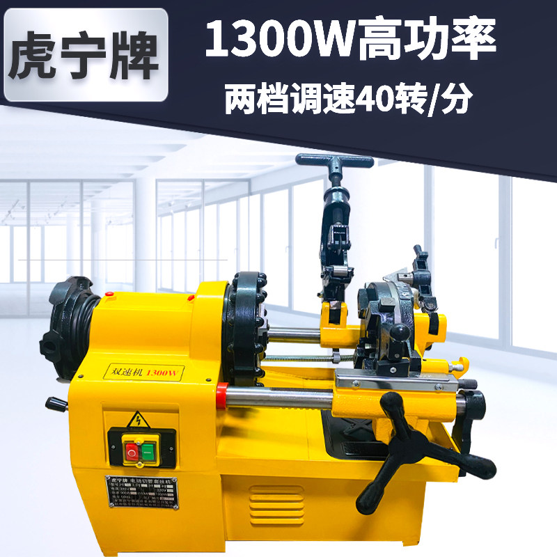 Huning brand set wire set Machine Electric 220V2 inch 3 inch 4 inch water pipe King multifunctional light small galvanized pipe sleeve machine