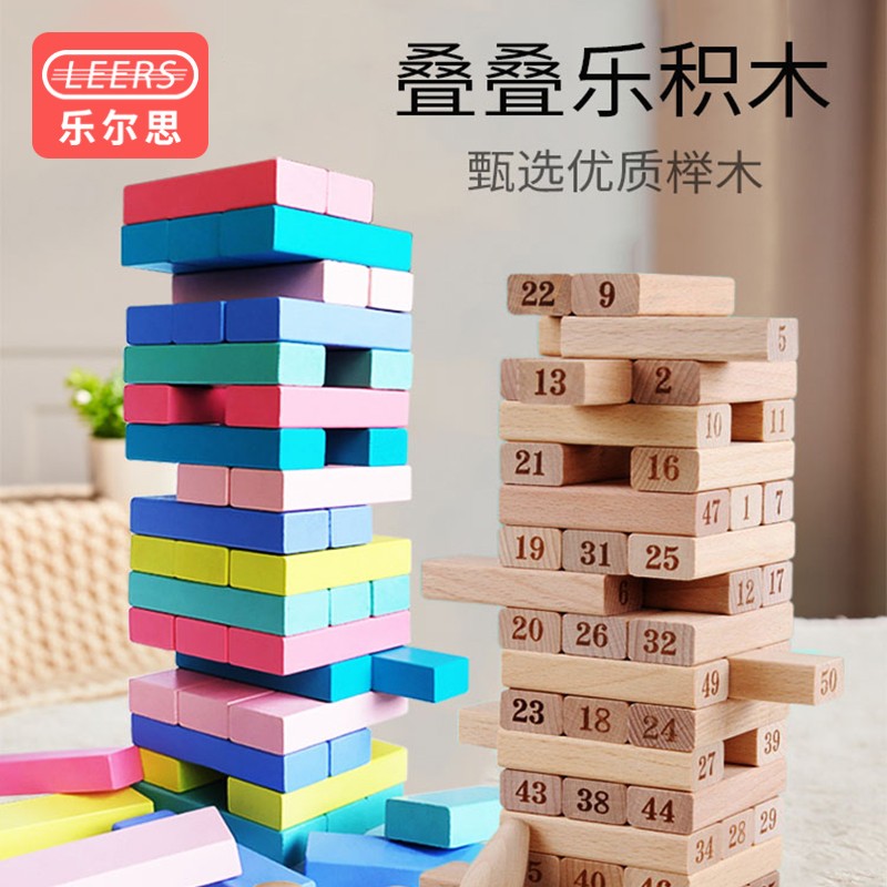 Stack of laminated music building blocks Toy layer laminated high autoclave bottom pumping wood strips for children Puzzle Parenting Interactive Heaps-Taobao