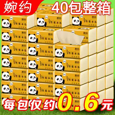 Graceful 40 packs of natural color drawing toilet paper whole box facial towel drawing toilet paper toilet paper napkin family household