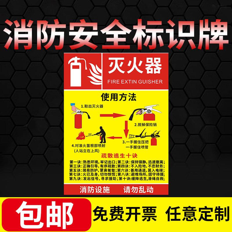 Fire hydrant use method signage sticker sticker fire extinguisher usage description sign factory workshop fire hydrant safety instructions logo sticker fire warning sign