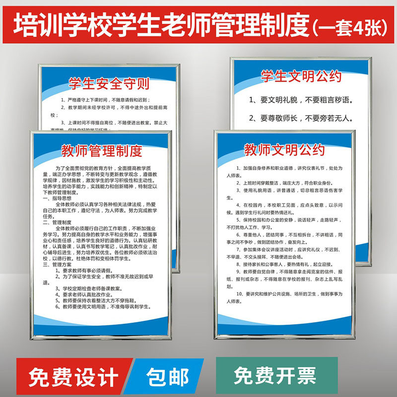 Training school, training class, nursery school, kindergarten teacher, student system, customized operating procedures, safety management rules and regulations, fire-fighting warehouse enterprise slogan, employee code customization