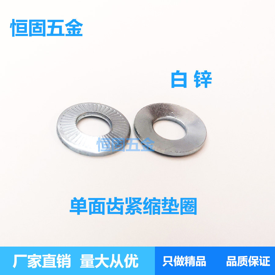 Manufacturer direct NFE25-511 French style anti-loose washer saddle-shaped single-sided flower tooth anti-loose spacer roller flower dish