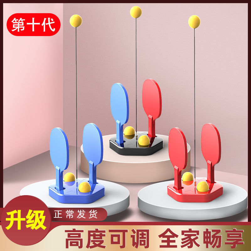 Douyin with the same children's table tennis trainer single and double self-practice table tennis home table tennis practice vision into 42