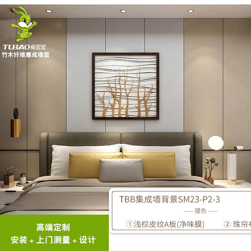 Integrated wall panel sofa TV background wall solid wood grille wall panel wood veneer ecological board Great Wall board package installation
