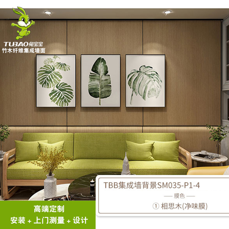 Bunny integrated background wall bamboo wood fiber wall panel ceiling pvc wall renovation light luxury modern