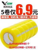Transparent new not easy to break strong high stick express packing large volume sealing tape is 45CM wide and meter long
