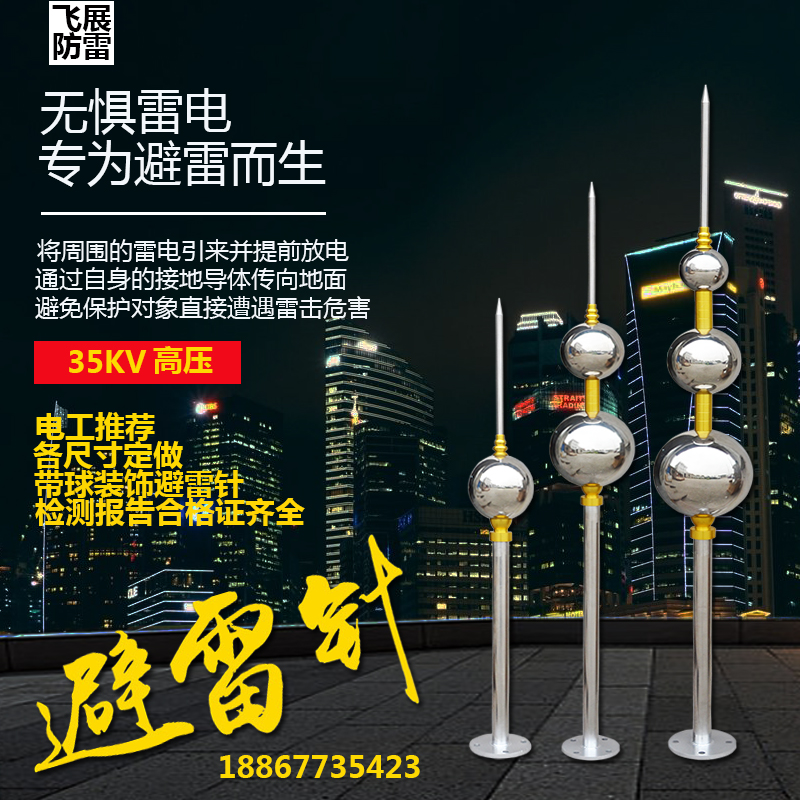Stainless steel lightning rod with ball BLZ villa rooftop engineering spherical security one ball two balls three balls outdoor gold