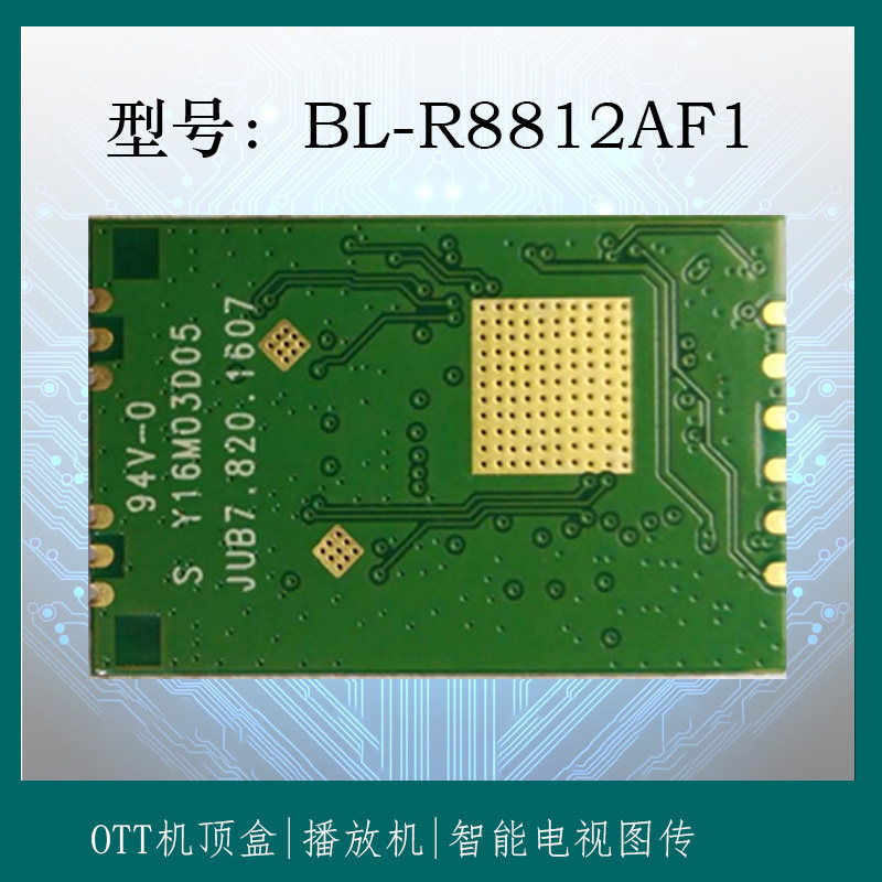 Rtl8912au Module RTL8812AU BL-R8812AF1智能WiFi模块,1200M双频+AC高功率,如何选择?-Wifi模块-淘宝好物网