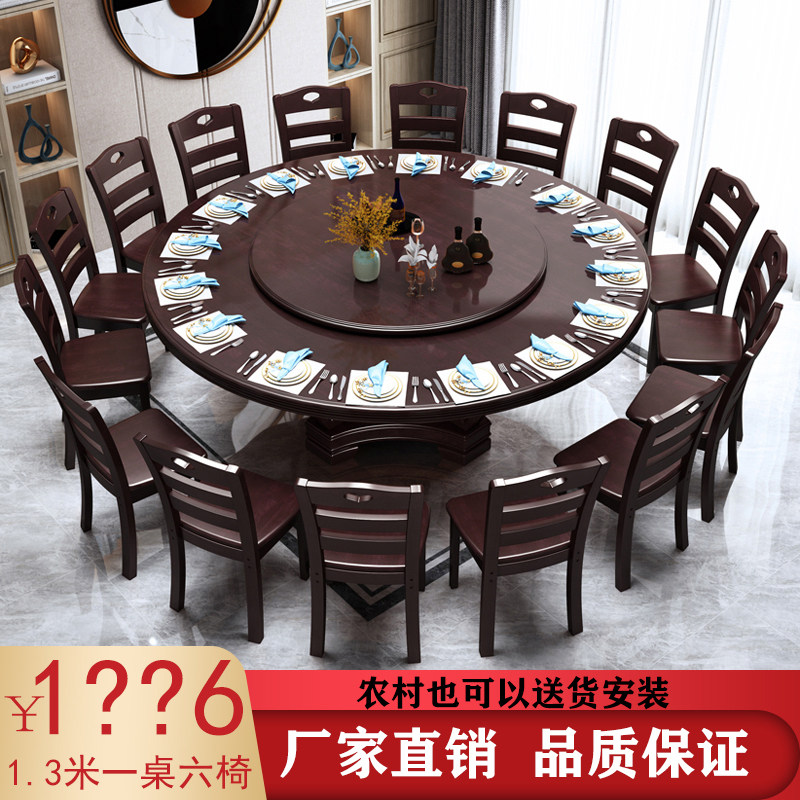 Solid wood dining table and chair combination large round table round dining table 8 people 10 people modern simple Chinese style home round dining table