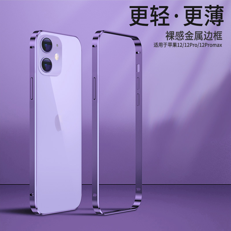 Oukadan Is Suitable for Apple 12 Phone Case with Metal Frame, New Purple iPhone 12 Pro Ultra-Thin Full-Cover 12 Pro Max Anti-Drop Frame-Style Protective Case, 12 Mini Light Luxury High-End Trendy