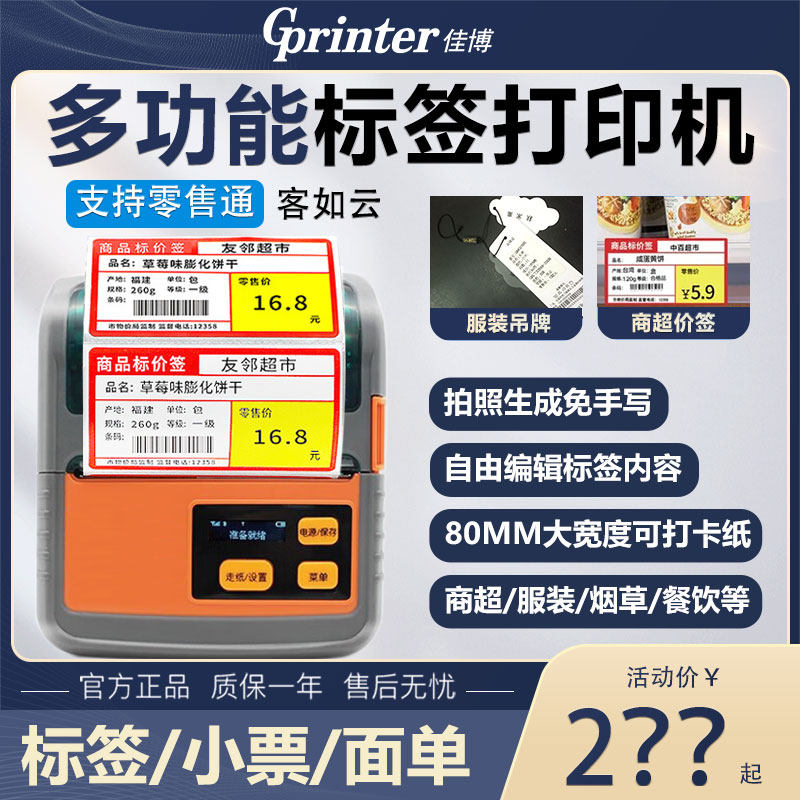 Jiabo M322 Portable Bluetooth Price Sign Printer Shang Ultra Label Pendant Small Ticket Thermal adhesive Printer-Taobao